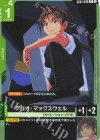 GD01-090 R デュオ・マックスウェル(SC01収録)(ノーマル仕様)