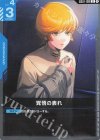  GD01-100 U 覚悟の表れ(SC01収録) 