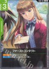 GD01-107 U ファーストコンタクト(SC01収録)