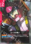 GD01-111 R エースの戦い(SC01収録)(ノーマル仕様)