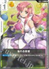 GD01-118 U 溢れる慈愛(SC01収録)