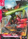 GD02-037 LR ガンダムヴァサーゴ(SC01収録)(ノーマル仕様)