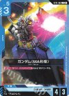 ST01-002 C ガンダム（MA形態）(ST01収録)