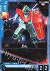 ST01-005 C ジム(ST01収録)