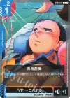 ST01-012 C 満身創痍(ST01収録)