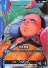 ST01-012 C+ 満身創痍(パラレル)(ST01収録)