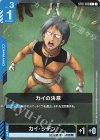 ST01-013 C カイの決意(ST01収録)