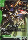  ST02-001 LR ウイングガンダム(ST02収録) 