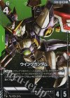  ST02-001 LR+ ウイングガンダム(パラレル)(ST02収録) 
