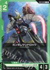 ST02-004 C ガンダムサンドロック