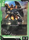 ST02-005 C マグアナック(ST02収録) 