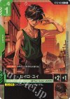 ST02-010 C+ ヒイロ・ユイ(パラレル)(ST02収録)