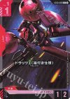 ST03-005 C+ ドラッツェ（袖付き仕様）(パラレル)