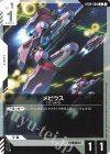  ST04-004 C メビウス 