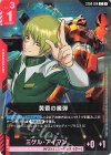  ST04-014 C 黄昏の魔弾 