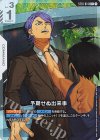 ST01-014 C+ 予期せぬ出来事(パラレル)(ST05収録)