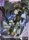 ST05-002 C+ ガンダム・バルバトス（第2形態）(パラレル)