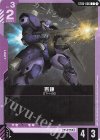  ST05-006 C 百錬 