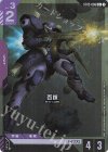 ST05-006 C+ 百錬(パラレル)