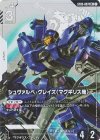 ST05-007 LR+ シュヴァルべ・グレイズ （マクギリス機）(パラレル)