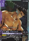 ST05-011 C+ 昭弘・アルトランド(パラレル)