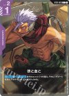 ST05-013 C 鉄と血と