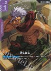 ST05-013 C+ 鉄と血と(パラレル)