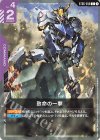 ST05-014 C 致命の一撃