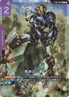  ST05-014 C+ 致命の一撃(パラレル) 