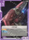  ST05-015 C イサリビ 
