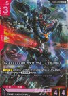 ST06-001 LR GQuuuuuuX(オメガ・サイコミュ起動時)