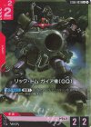 ST06-003 C+ リック・ドム ガイア機(GQ)(パラレル)