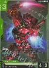 ST06-005 LR 赤いガンダム