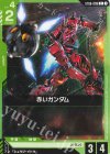 ST06-006 C 赤いガンダム