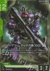 ST06-007 C+ リック・ドム オルテガ機(GQ)(パラレル)