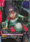 ST06-009 C+ アマテ・ユズリハ(マチュ)(パラレル)