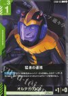 ST06-013 C 猛者の連携