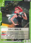 ST06-015 C カネバン有限公司
