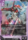 ST09-006 C ソードインパルスガンダム