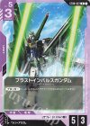 ST09-007 C ブラストインパルスガンダム