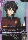 ST09-008 C シン・アスカ