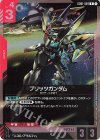 GD01-049 R ブリッツガンダム(ST09収録)