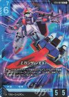 ST10-001 LR Zガンダム(EX)