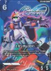 ST10-001 LR+ Zガンダム(EX)(パラレル)
