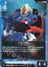 ST10-002 C Zガンダム