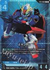 ST10-002 C+ Zガンダム(パラレル)
