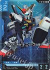 ST10-003 C+ ガンダムMk-II(エゥーゴ仕様)(パラレル)