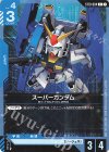 ST10-004 C スーパーガンダム