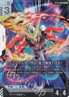 ST10-006 LR フェニックスガンダム(能力解放)(EX)