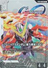 ST10-006 LR+ フェニックスガンダム(能力解放)(EX)(パラレル)